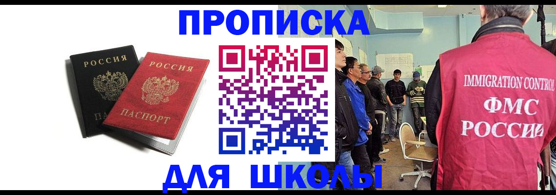 временная регистрация поиск в Королёве