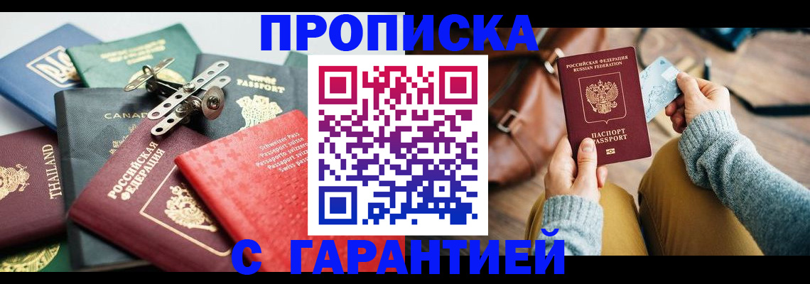 временная регистрация адрес в Королёве